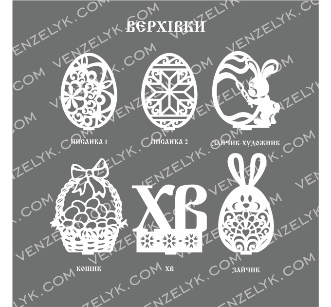 Підставка великодня 'Міні' (в асортименті)