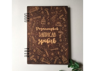 ПІД ЗАМОВЛЕННЯ. Блокнот "Інструменти" темний. Термін виготовлення 2-3 робочих дні.