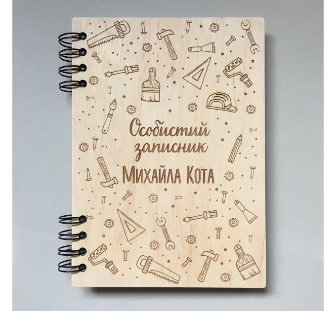ПІД ЗАМОВЛЕННЯ. Блокнот "Інструменти" світлий. Термін виготовлення 2-3 робочих дні.