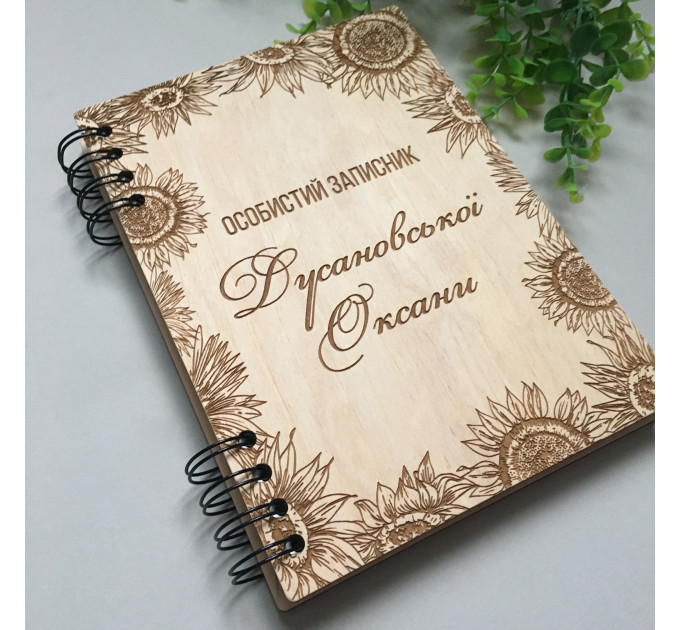  ПІД ЗАМОВЛЕННЯ. Записник з соняхами
