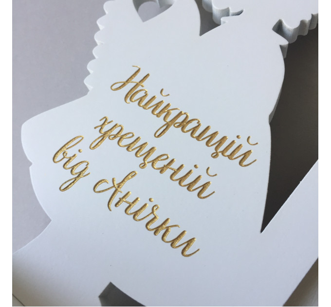 Фоторамка на Перше Причастя чи Хрещення