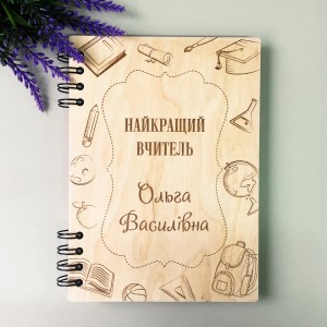 ПІД ЗАМОВЛЕННЯ. Блокнот для вчителя. Термін виготовлення 2-3 робочих дні. ПІД ЗАМОВЛЕННЯ. Блокнот для вчителя. Термін виготовлення 2-3 робочих дні.
