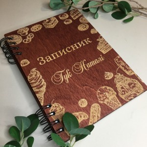 ПІД ЗАМОВЛЕННЯ. Блокнот для кондитера. Термін виготовлення 2-3 робочих дні. ПІД ЗАМОВЛЕННЯ. Блокнот для кондитера. Термін виготовлення 2-3 робочих дні.