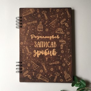 ПІД ЗАМОВЛЕННЯ. Блокнот "Інструменти" темний. Термін виготовлення 2-3 робочих дні. ПІД ЗАМОВЛЕННЯ. Блокнот "Інструменти" темний. Термін виготовлення 2-3 робочих дні.
