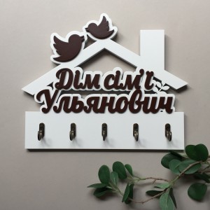 Ключниця іменна білий + шоколад. Термін виготовлення 3-5 робочих днів. Ключниця іменна білий + шоколад. Термін виготовлення 3-5 робочих днів.
